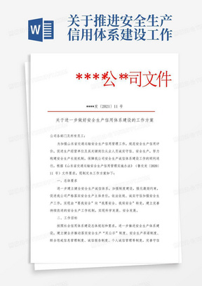 合肥市红头文件的重要性及其影响