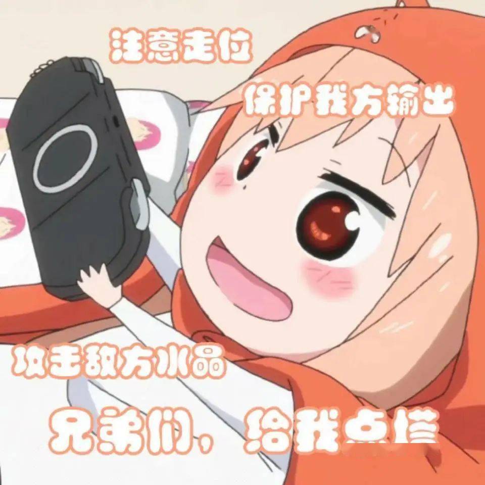 干物妹与表情包，网络时代的萌文化交融