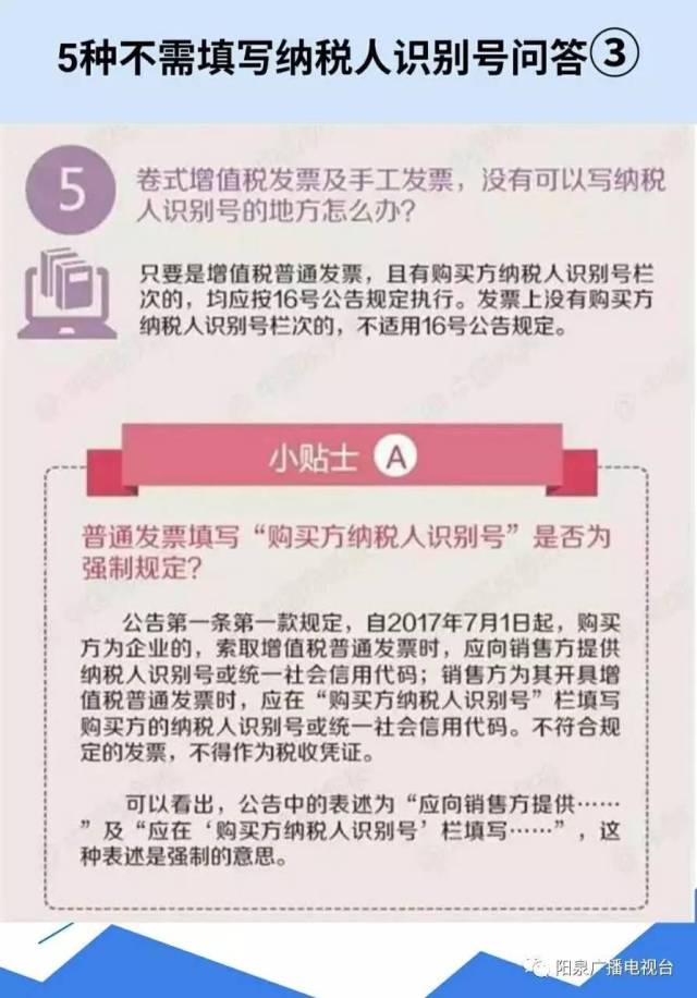 发票税计算器，理解与应用