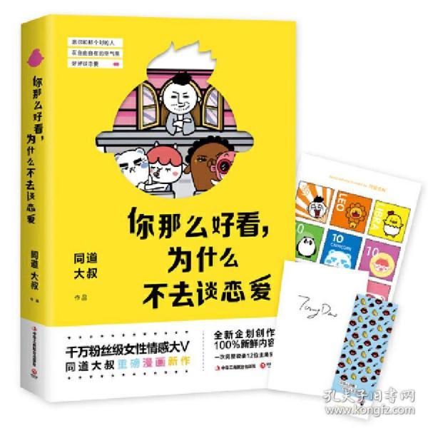 探索旧书世界的宝藏，卡通漫画一本通与旧书网
