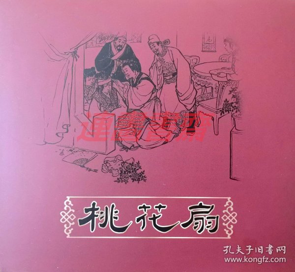 连环画的价格研究，多少钱一本？