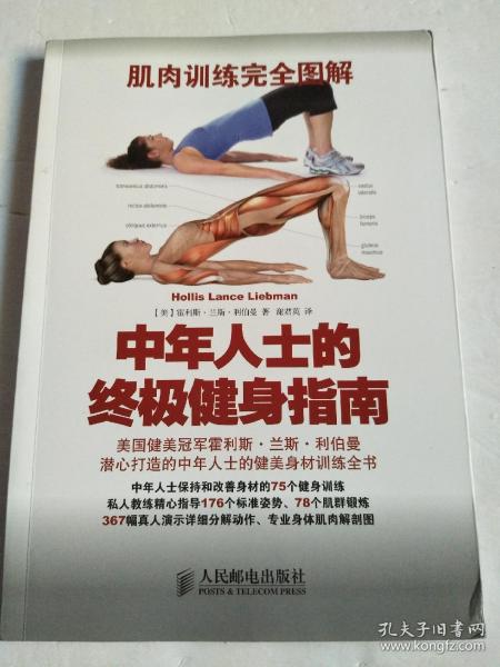 威体健身，塑造健康与力量的终极指南
