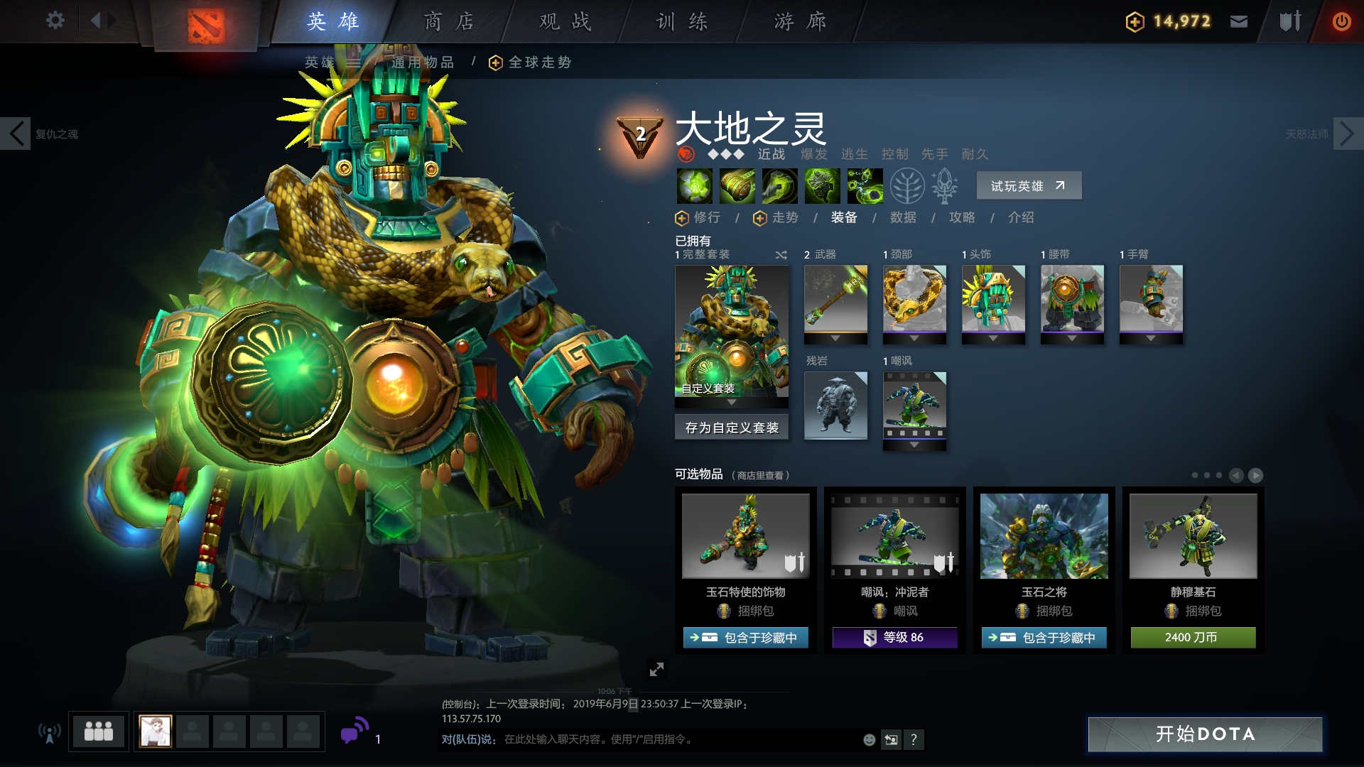 大地之灵阵容，重塑游戏世界的无敌组合