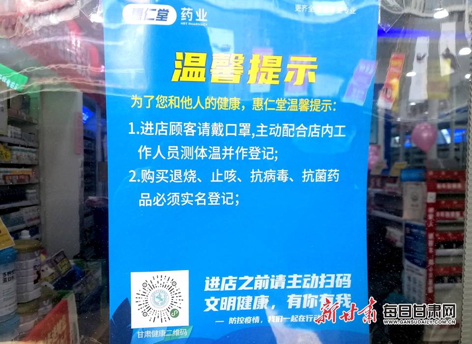 药店宣传疫情宣传语音播报mp3，防疫宣传的新方式