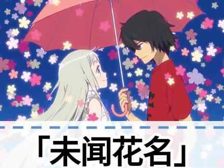 未闻花名qq表情包，情感传递的新媒介