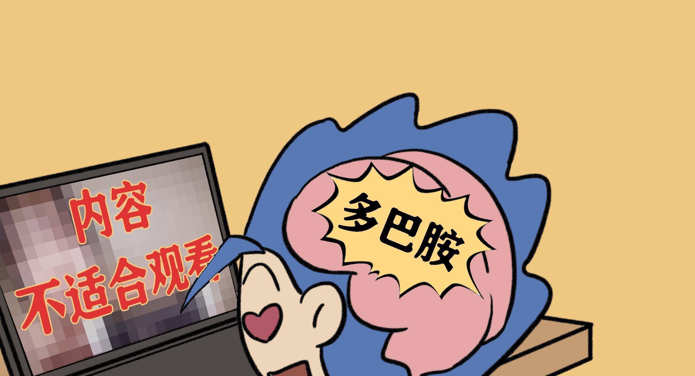 表情包背后的色情阴影，探究与反思