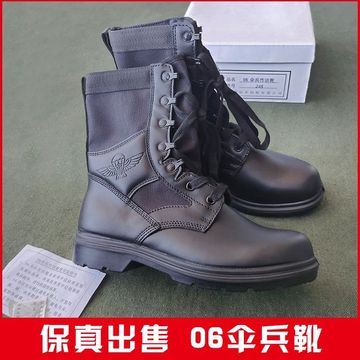 探索先进装备，揭秘3514伞兵靴的独特特点