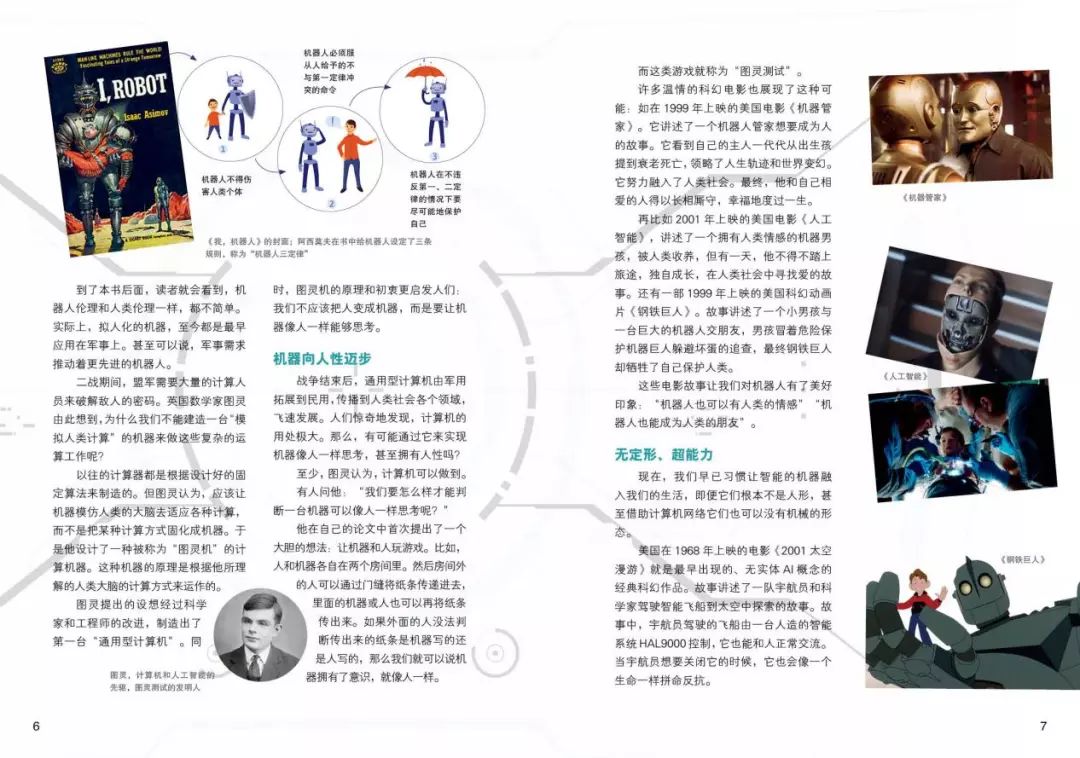西部世界中的中文语音，探索语言技术与文化的融合