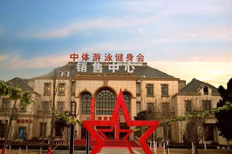 濮阳中体健身，塑造健康生活的卓越之选