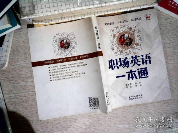 英语一本通，开启英语学习的全新视界
