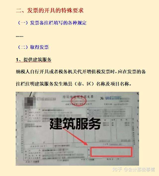开具银行发票的详细步骤与注意事项