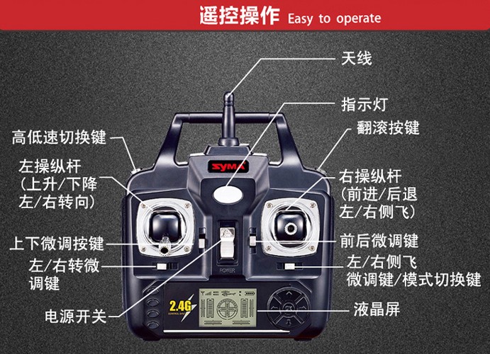 航模遥控器的使用指南
