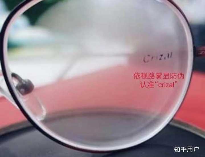 如何检验依视路镜片的真假