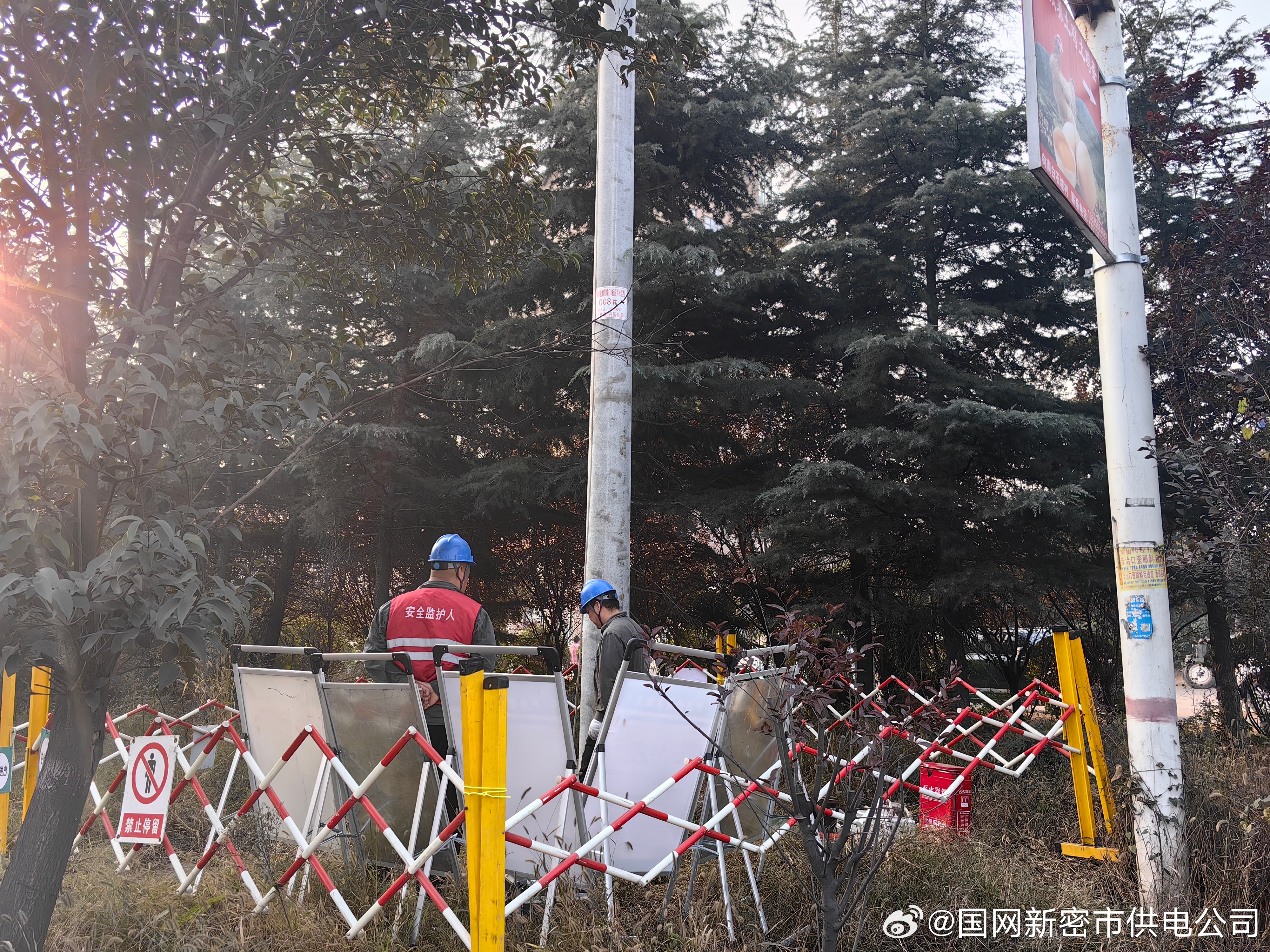 新密错峰用电文件及其影响