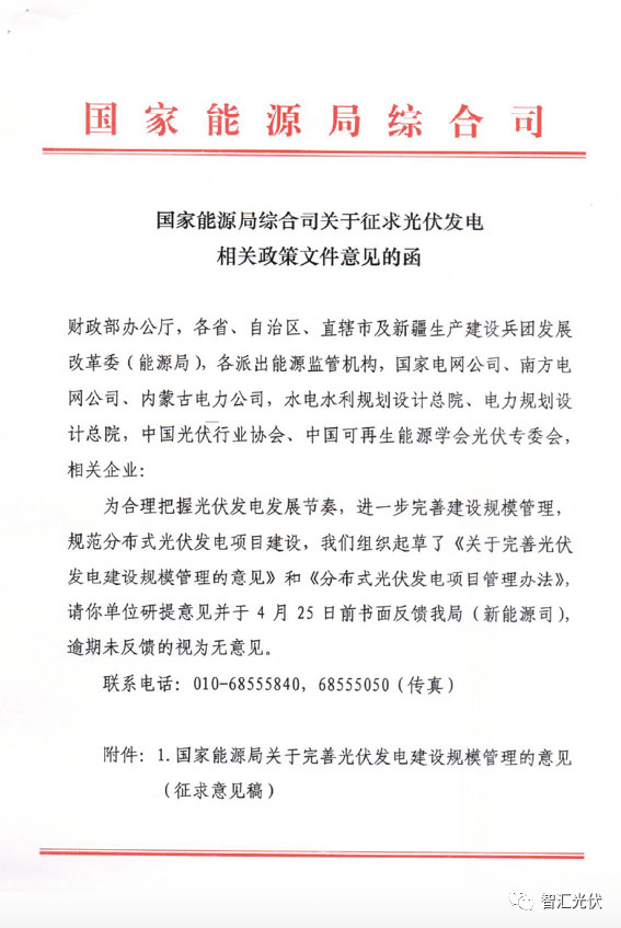 河北光伏批复文件与北能的发展潜力