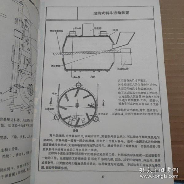 机械图纸一本通书，深度解析与实际应用