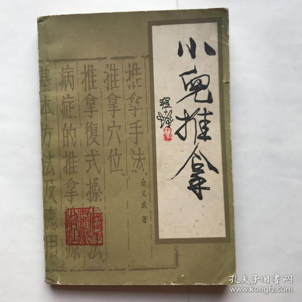 尘封旧书的启示