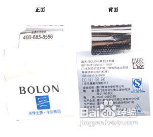 如何辨别暴龙眼镜真假