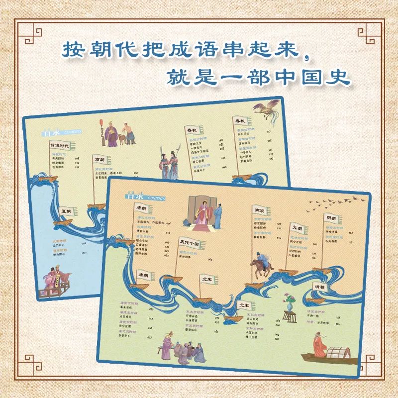 中国历史故事一本通，探寻千年文明的脉络