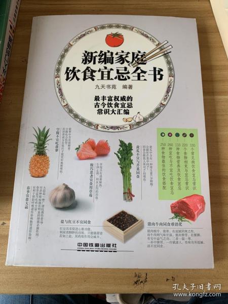 饮食宜忌一本全，探寻健康饮食的奥秘