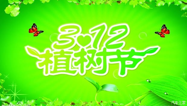 植树节亲子活动美术，共筑绿色家园，共创美好未来