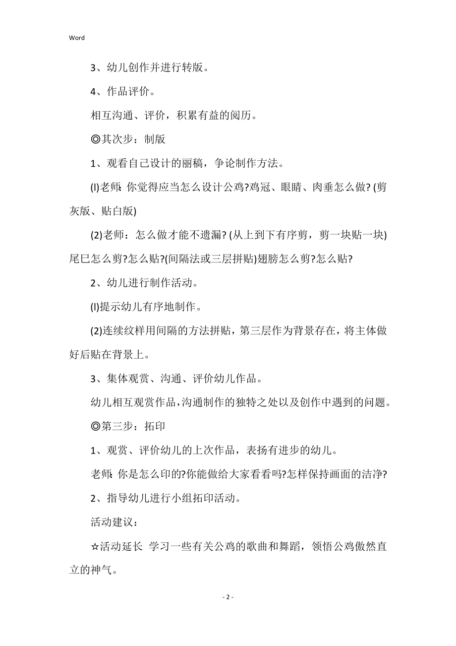 大班幼儿美术评价，多维度观察与深度理解