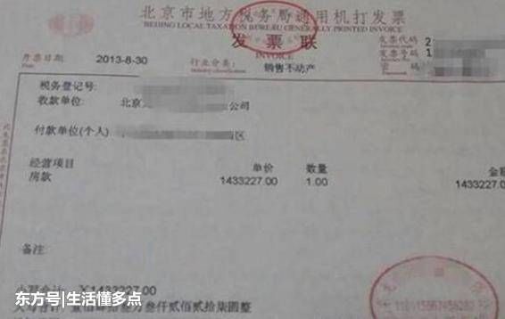 交了首付要有发票吗？——购房首付款的发票管理解析