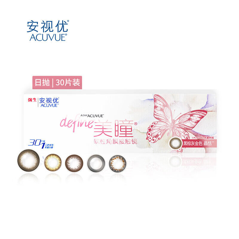 强生安视优美瞳真假深度解析