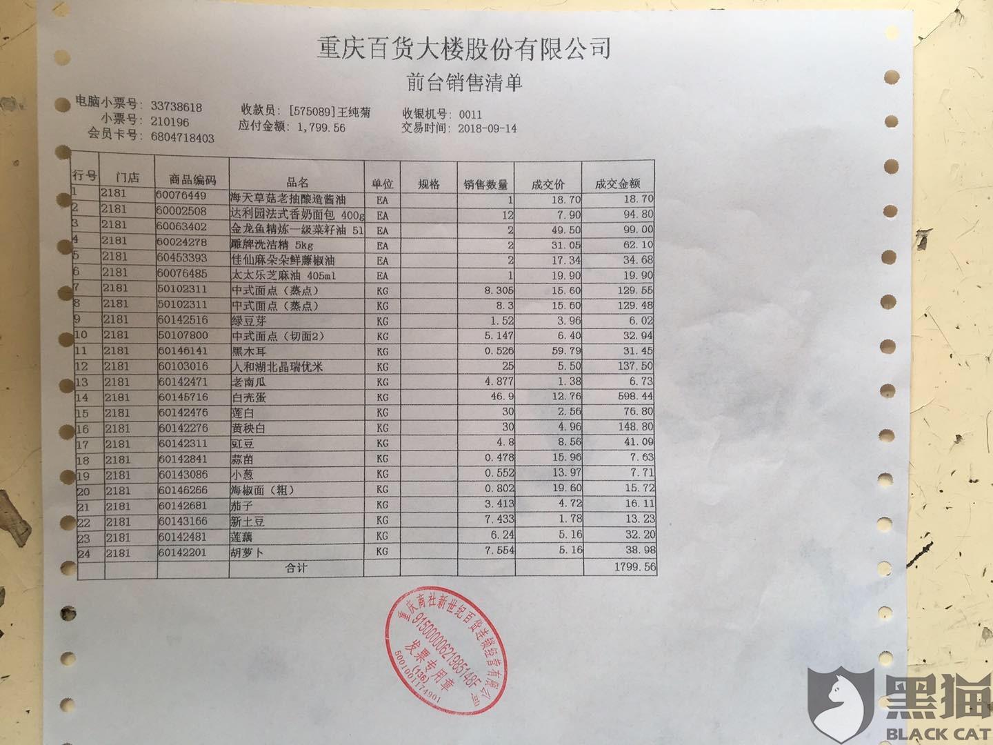 提供发票解冻交通银行信用卡，详细步骤与注意事项
