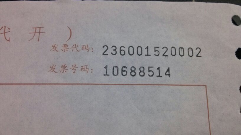 发票数字字体研究，重要性、特点与应用
