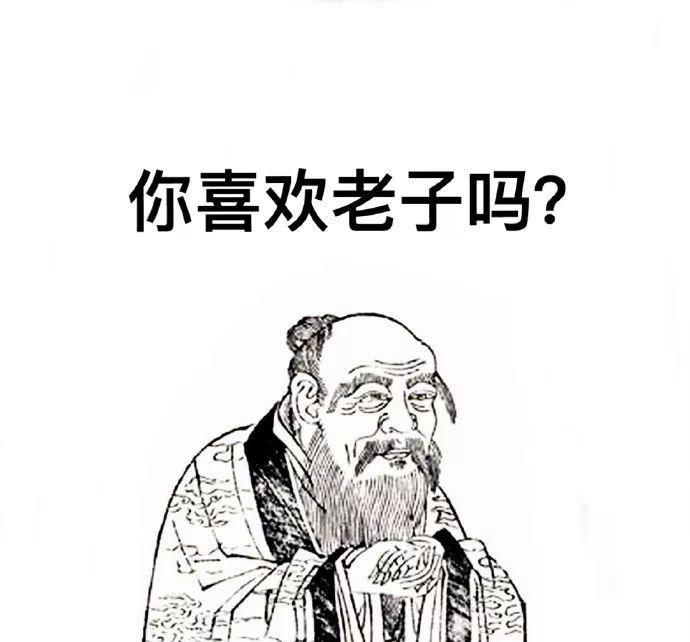 夫子QQ表情包，古文化的新传播