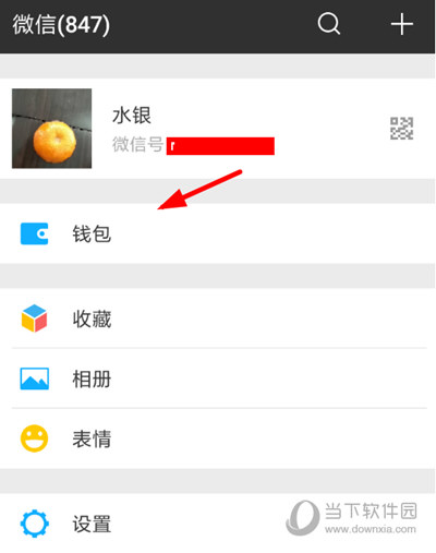 银联钱包，便捷支付与话费充值，发票管理的新选择