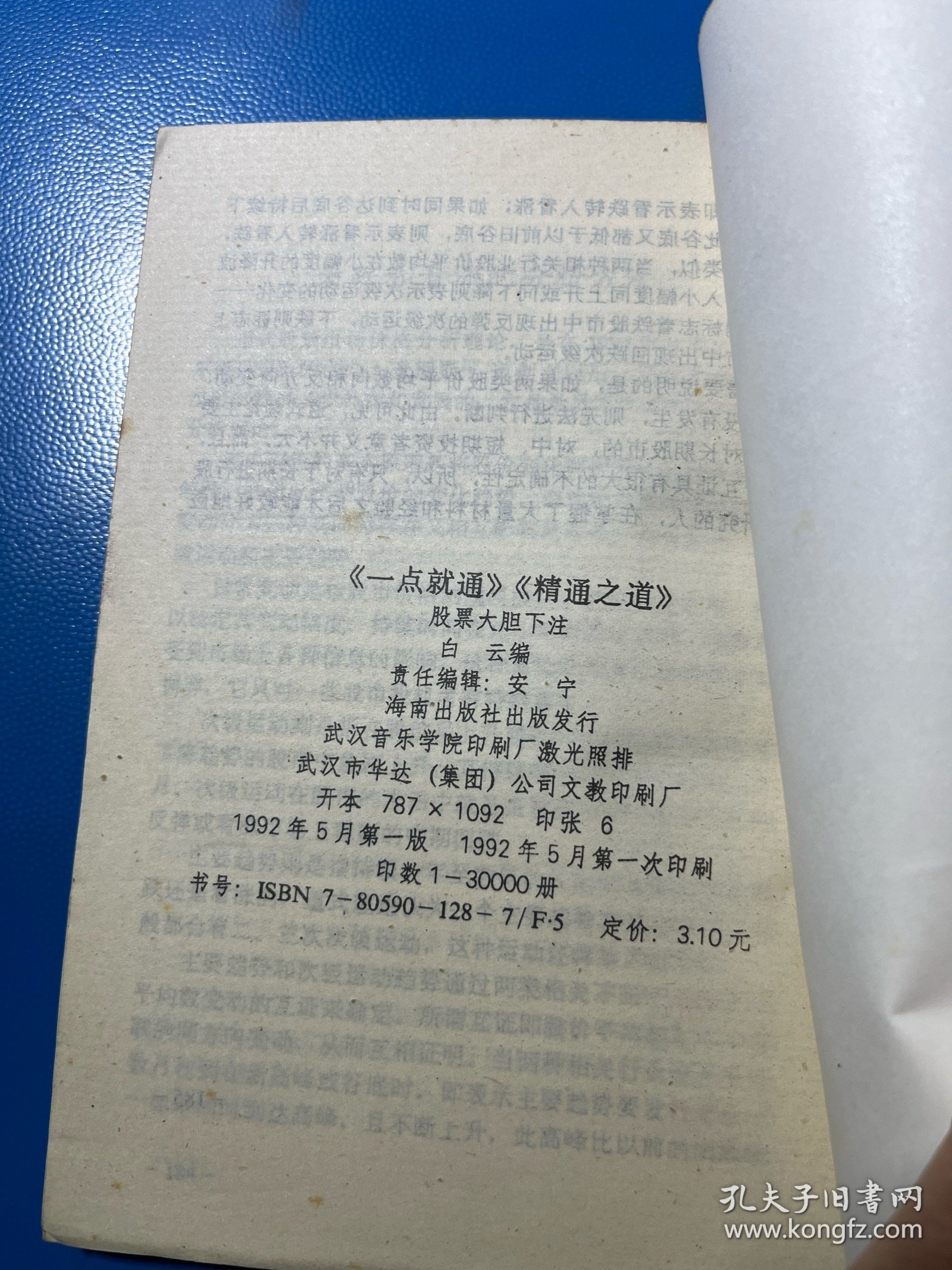 关于一点通书籍的价格探讨，一本书的价值何在？
