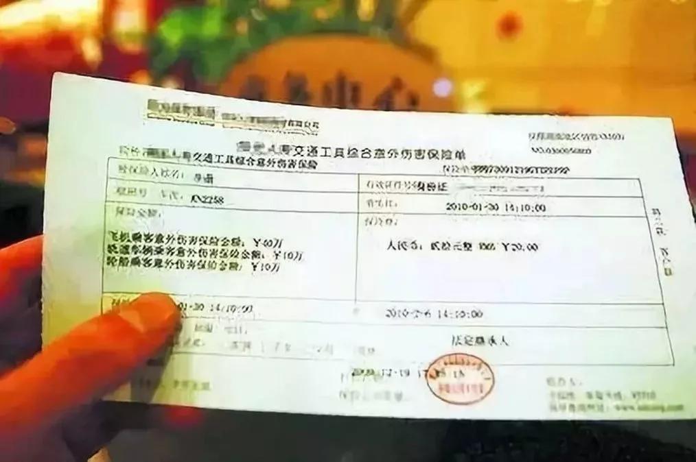 关于保费发票，理解保险费用的支付与获取凭证的重要性