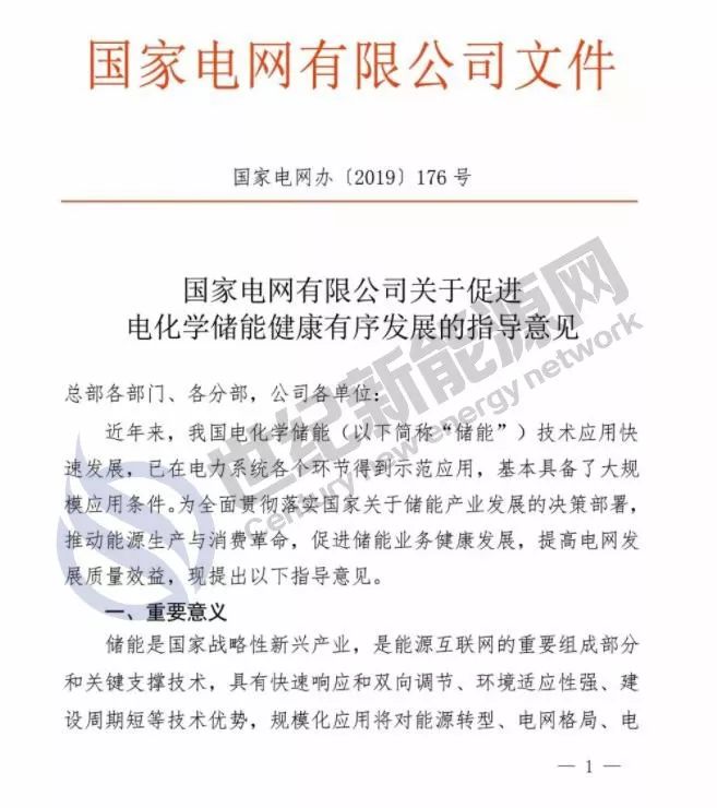 关于电力行业的九号文件及其影响