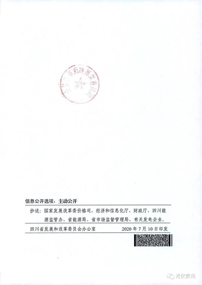 电价批复文件详解，重要性、内容与影响