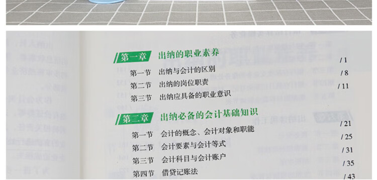 会计实训一本通，曹俊的专业之道