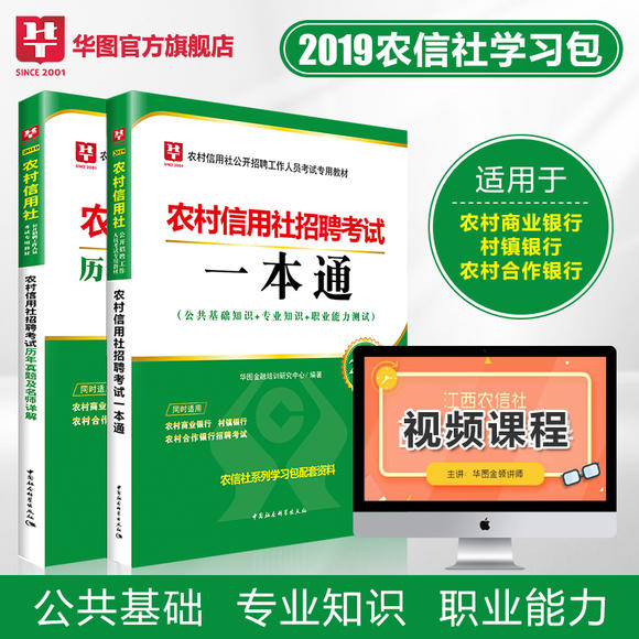 农村信用社考试一本通，全面解析与备考策略