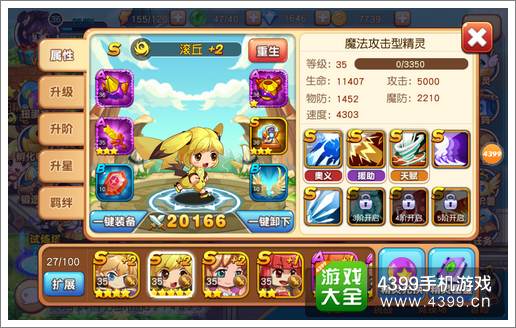 宝贝联盟阵容，打造无敌团队的力量与策略