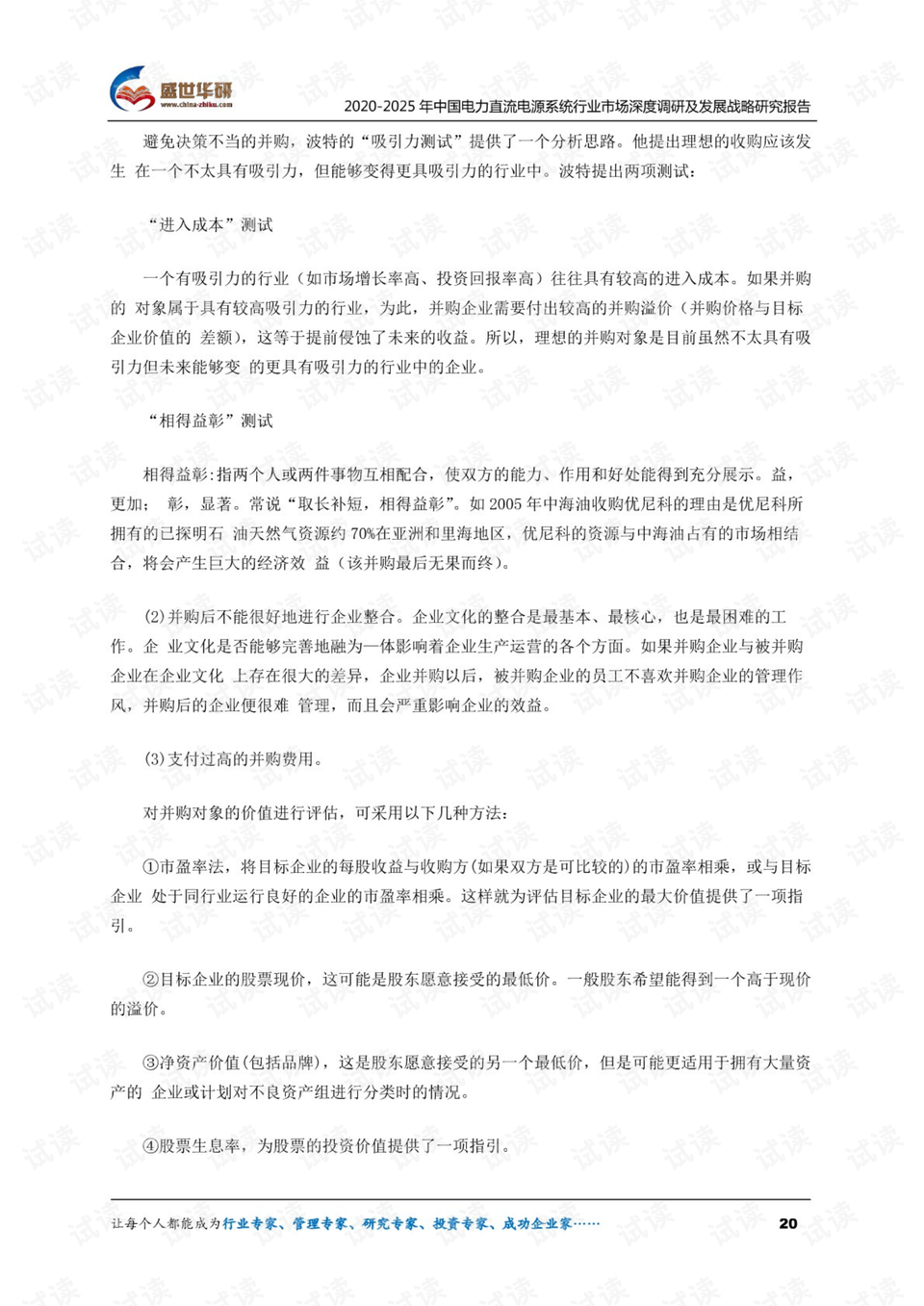 新疆电力政策文件深度解读