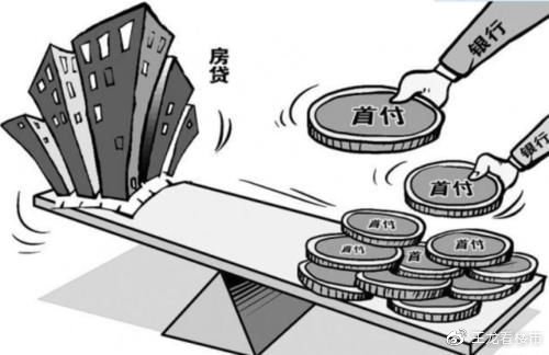 首付没发票贷款，购房者的困境与对策