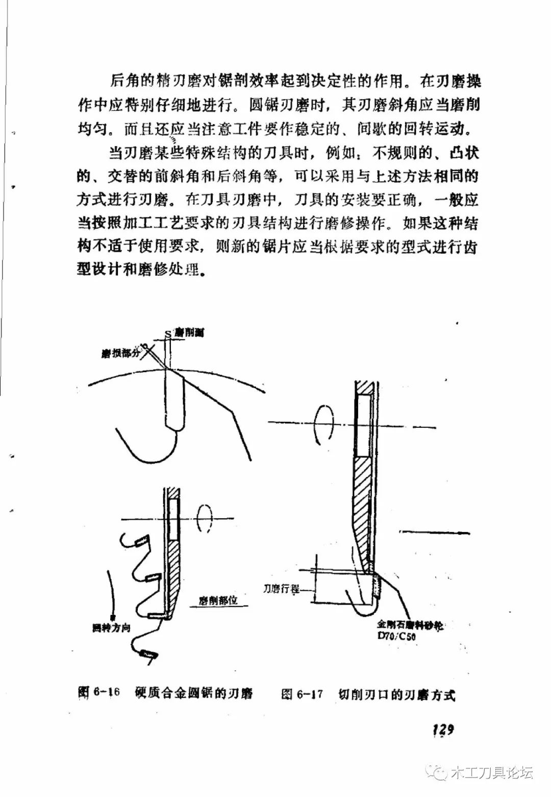 金属刀的硬度及其应用