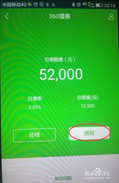 关于360借条发票上传期限的详细解读