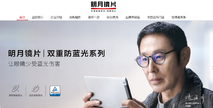 明月防蓝光真假鉴定方法详解