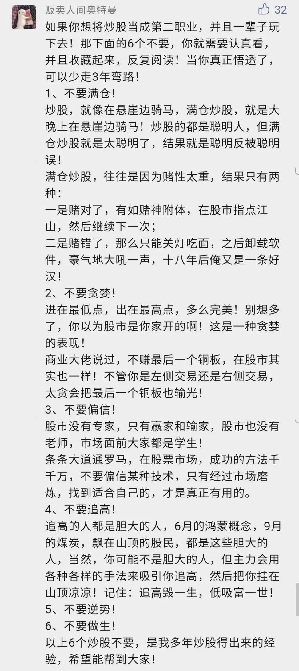 我的第一本炒股漫画书，探索股市的趣味之旅