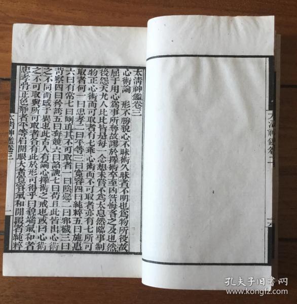 太清神鉴书，古籍价值及其传承意义