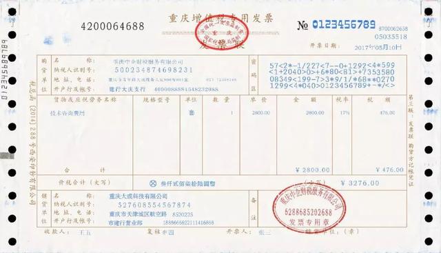 保险单发票，理解其重要性及如何妥善管理