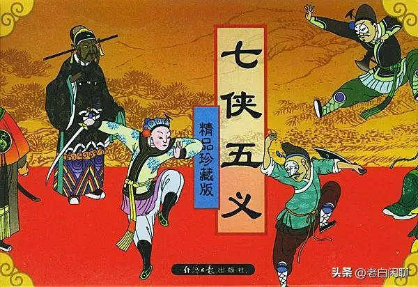 三侠五义，一部揭示忠诚与正义的传世之作