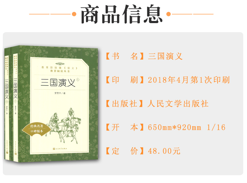 三国演义一书的价格，历史、文化、价值的交织