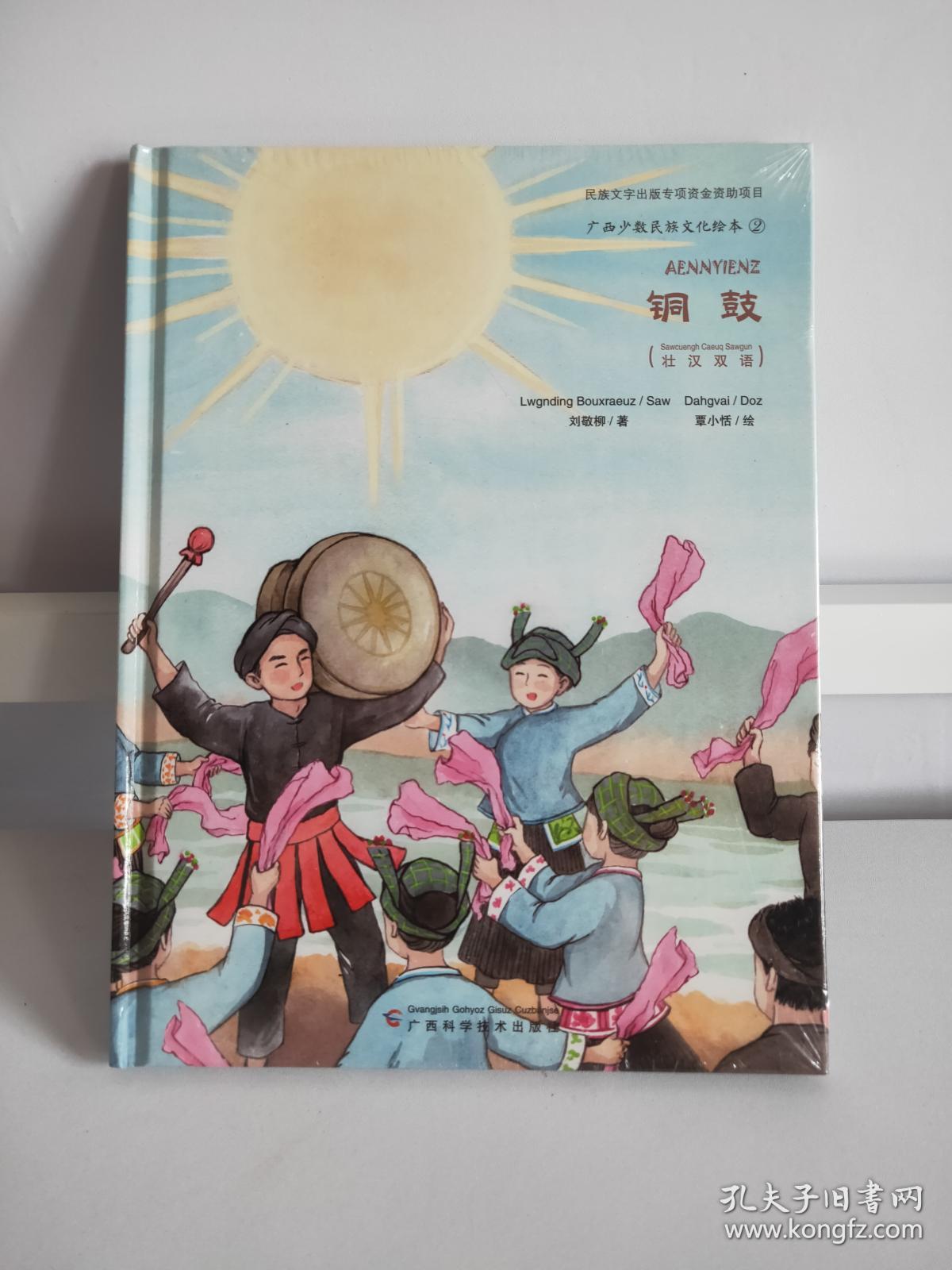 关于打锣鼓的书的价格及其价值探讨